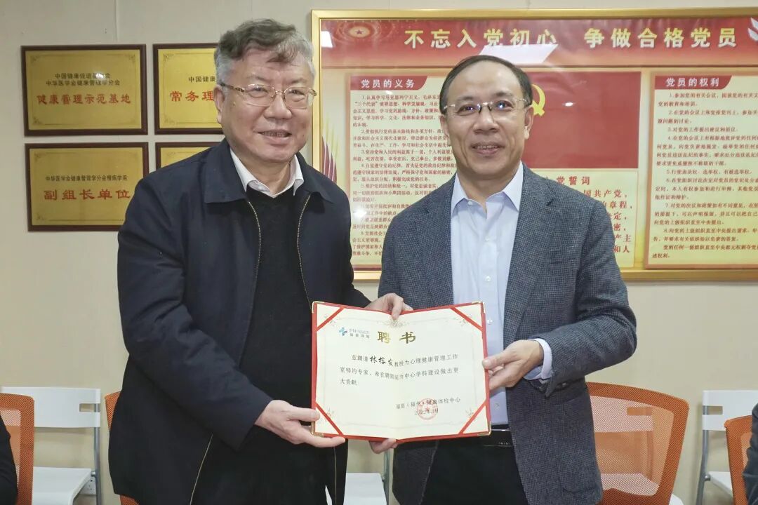 【喜讯】“林榕发教授心理健康管理专家工作室”开诊啦！(图3)