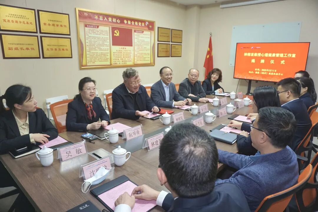 【喜讯】“林榕发教授心理健康管理专家工作室”开诊啦！(图2)