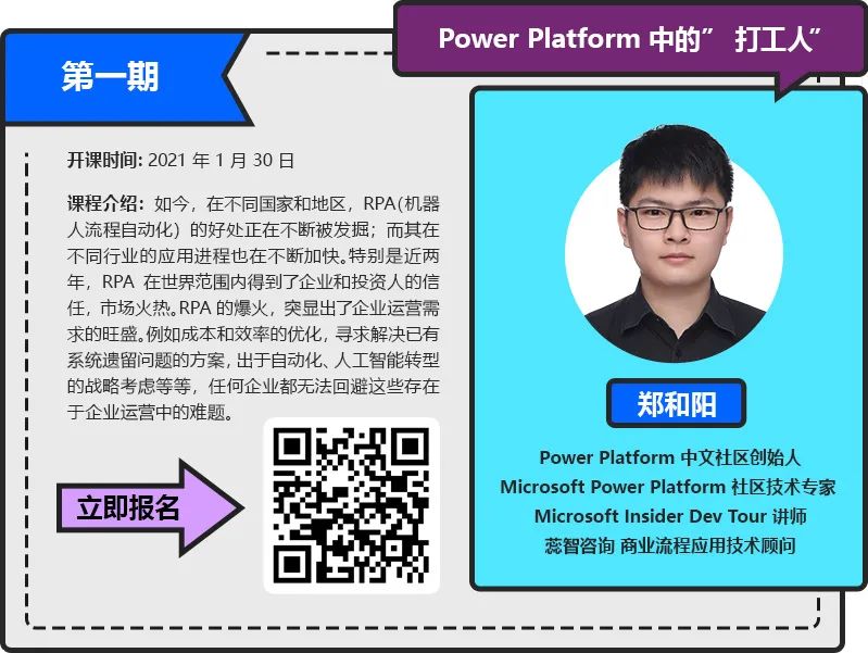 Power Platform 精英俱乐部核心理事招募火热开启,邀你参加-微信头条网 Power Platform 精英俱乐部核心理事招募火热开启,邀你参加