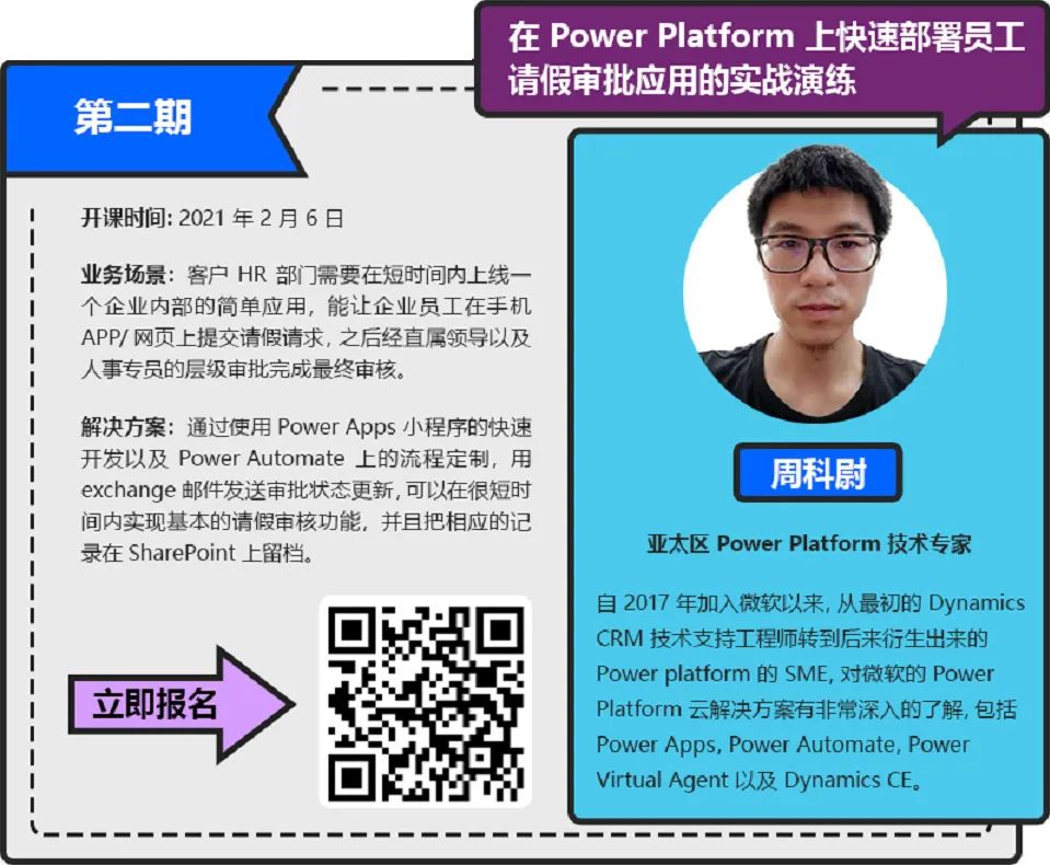 Power Platform 精英俱乐部核心理事招募火热开启,邀你参加-微信头条网 Power Platform 精英俱乐部核心理事招募火热开启,邀你参加