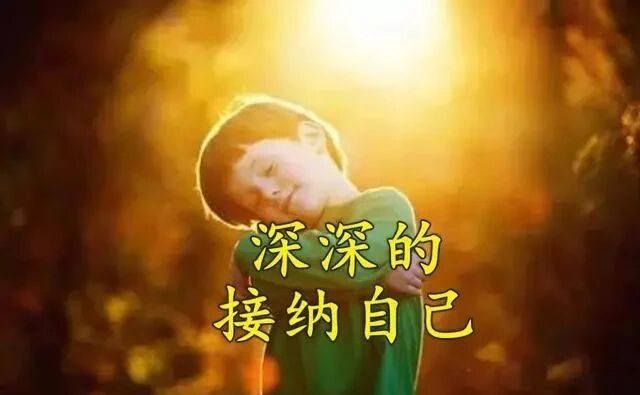 现在，我终于接纳自己是个不完美的妈妈