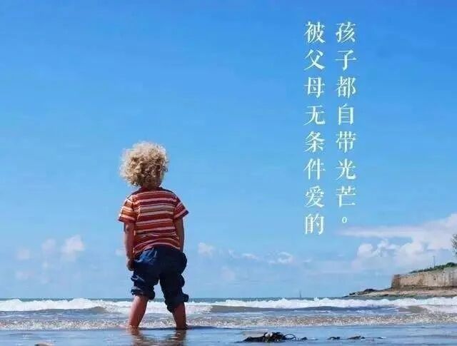 爱和接纳你的孩子