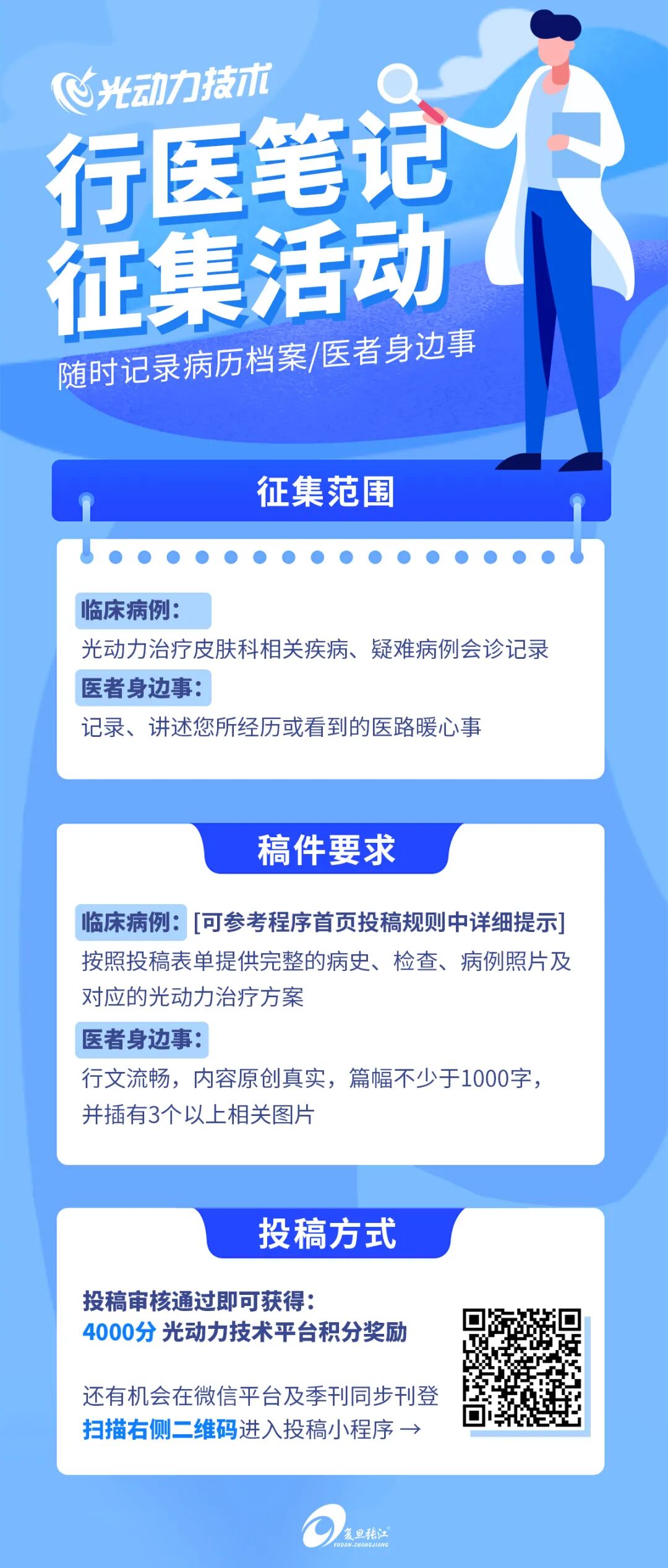 避光针是治疗什么的行医笔记｜梅花针辅助氨基酮戊酸光动力治疗高龄高危腭部白斑_https://www.jmylbn.com_新闻资讯_第10张