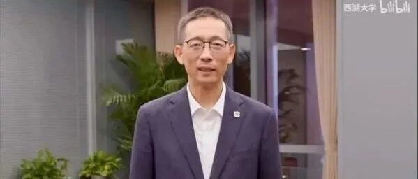 施一公回应西湖大学本科专业多「天坑」，建议不要过多关注收入和就业，你怎么看？