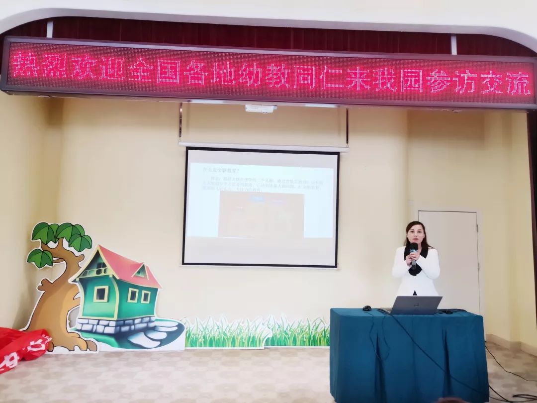 参观交流凝智慧 开放互动促发展——Keylight全脑教育西安福田教学示范基地福田万科幼儿园迎接全国各地幼教同仁莅临我园参访交流