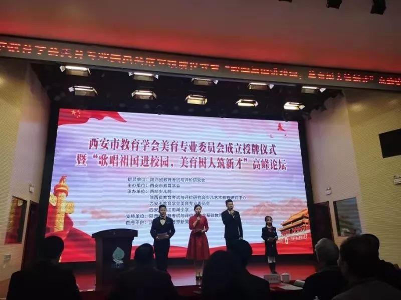 西安市教育学会美育教育专业委员会成立仪式圆满成功——大千教育集团吴恒莉女士受邀聘任名誉会长 西安市教育学会美育教育专业委员会成立仪式圆满成功——大千教育集团吴恒莉女士受邀聘任名誉会长