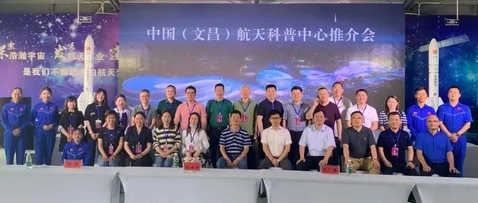 【热烈祝贺】临沂国旅与中国（文昌）航天科普中心成功签约！