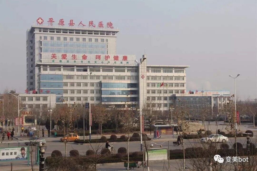 平原县第一人民医院双眼皮医生名单+价格表