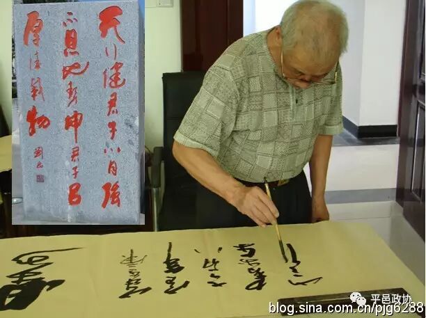 委员风采书法家刘岳