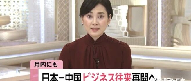 快报：中日商务签证最快月底恢复，互免14天隔离