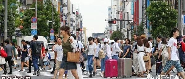 快讯！日本下月初将考虑全面放开入境限制，除游客外！