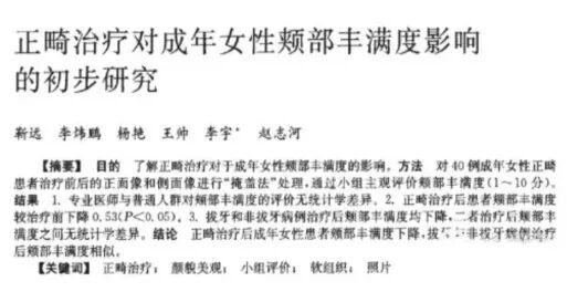 被妖魔化的“牙套脸”背后的真相竟然是......