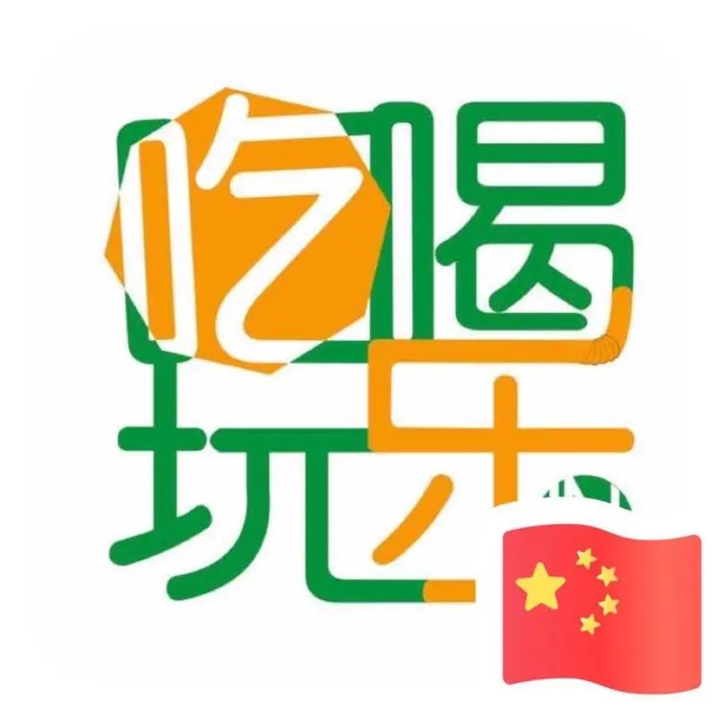 鲁山吃喝玩乐