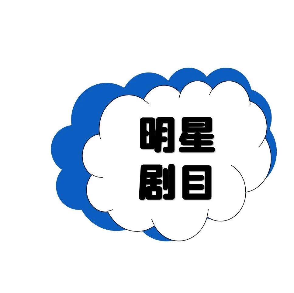 今日开演|张铁林、李勤勤、刘金山、秦焰等明星老戏骨将悉数登场!