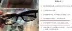 影院强卖3D眼镜遭投诉！中消协4年前曾批评“不合法”