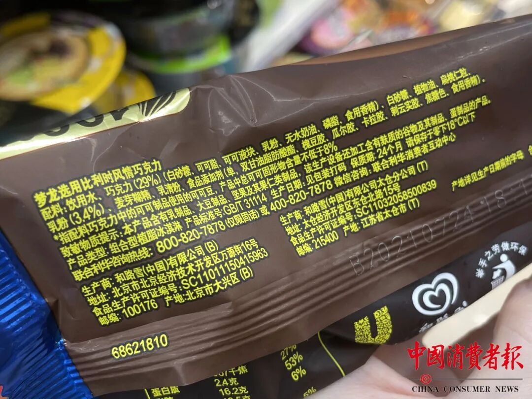 梦龙冰淇淋原料"双标"?乳业专家分析原因