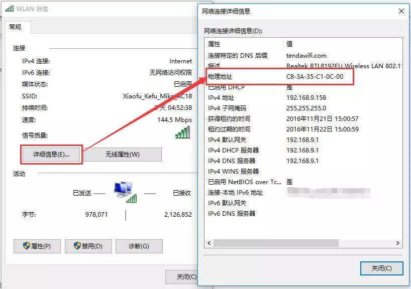 【電腦手機小技巧】---如何禁止WiFi破解軟件連接我家的WiFi？ 科技 第6張