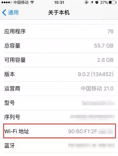 【電腦手機小技巧】---如何禁止WiFi破解軟件連接我家的WiFi？ 科技 第7張