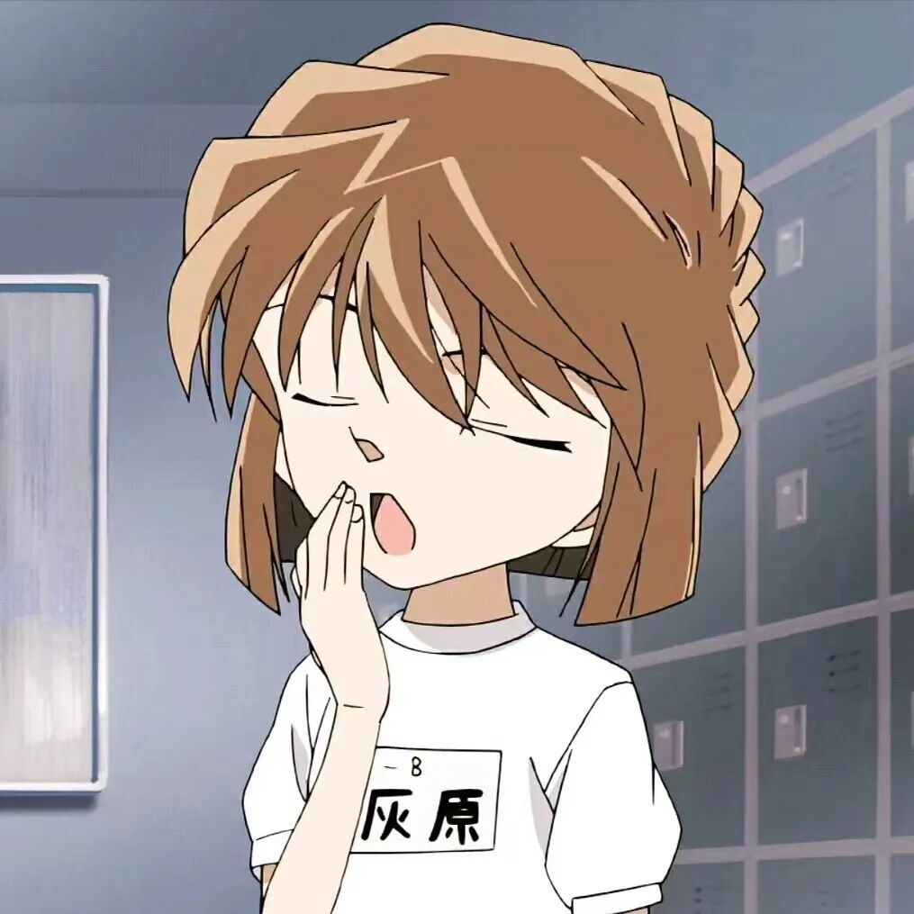 专题灰原哀专题头像壁纸