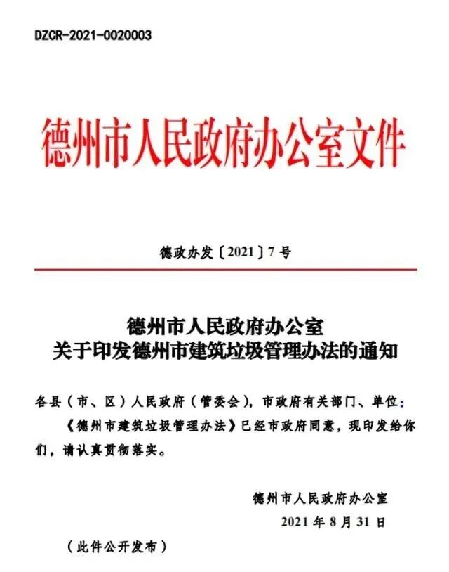 干货分享（德州垃圾处理）德州粉碎机设备厂，(图2)