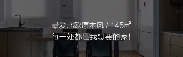 剛需兩房變三房，廚房放大1.5倍，火箭式提高生活質量 家居 第42張