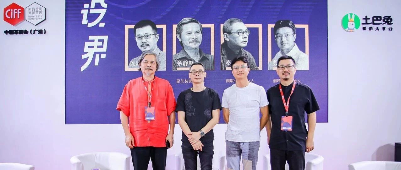 湾区城市设计展开幕，探究城市与家的美好关系