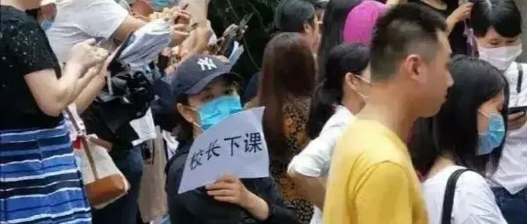高考“考砸”，家长愤怒围堵学校，要求“校长下课”！学校“认错”！（文末送福利）