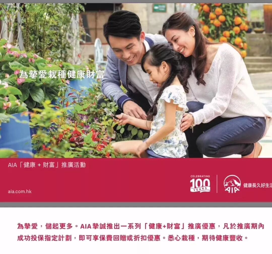 内地保险4.025%降息，保险还是看香港！