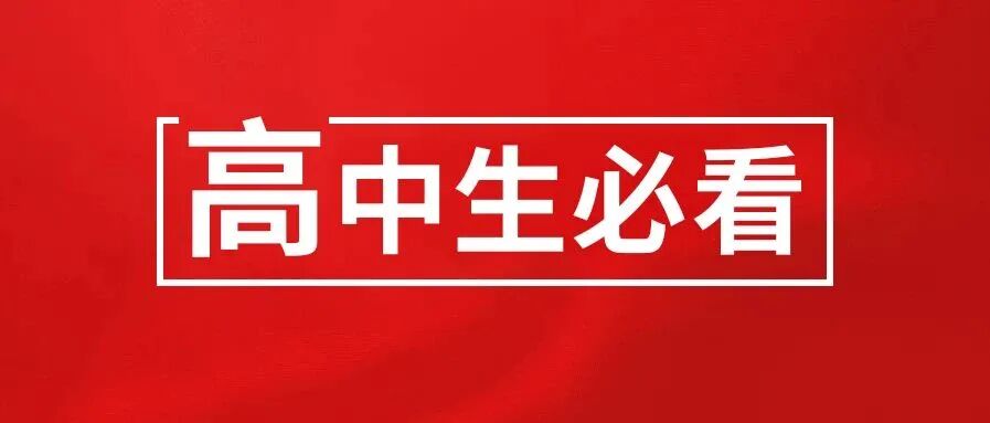 洪山高中國際部_洪山高中國際部高考班_洪山高中國際部怎么進