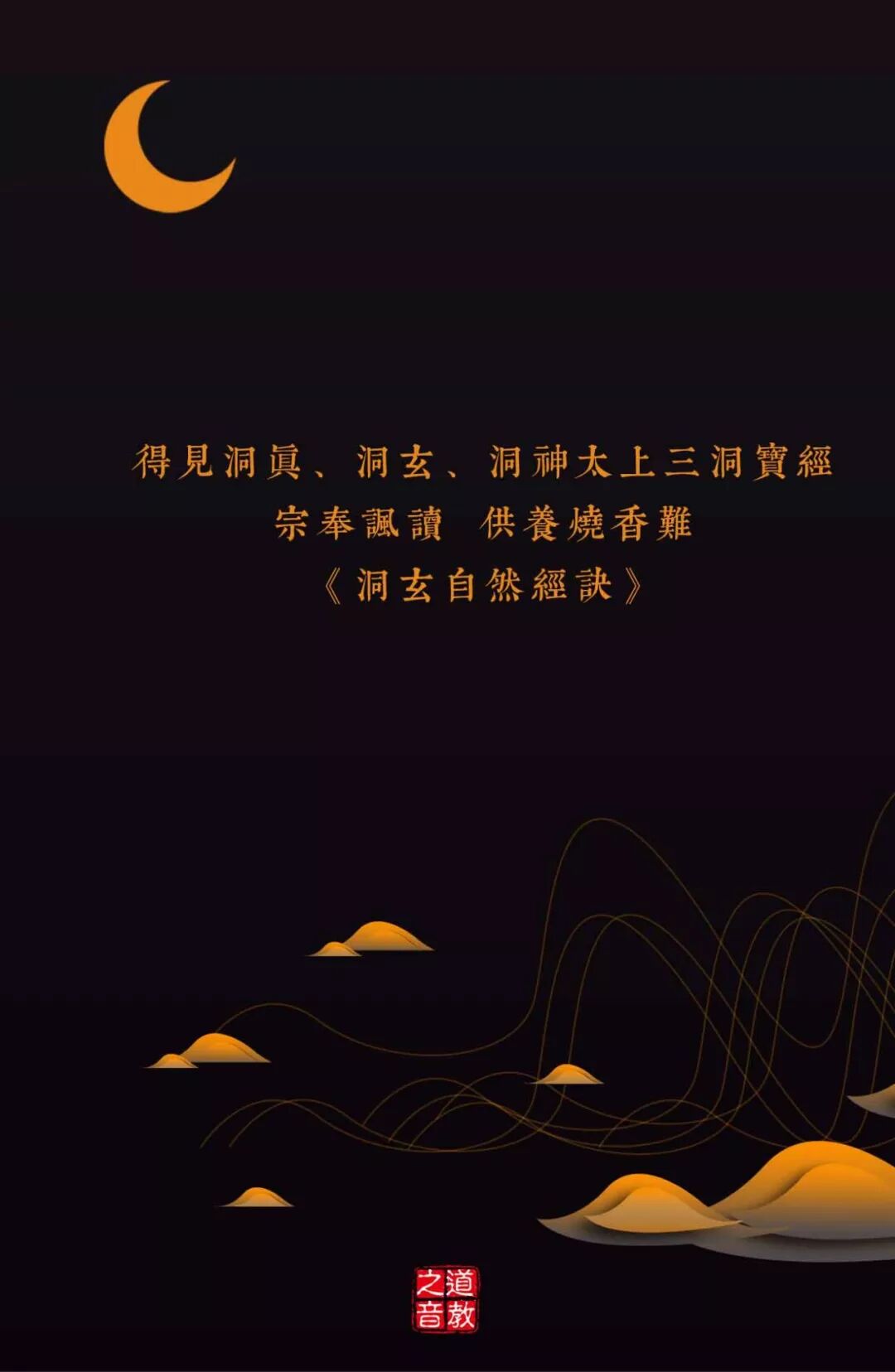 道教壁纸 秋风紧 岁月追 这一期的壁纸送给开学季的人们 道教之音 微信公众号文章阅读 Wemp