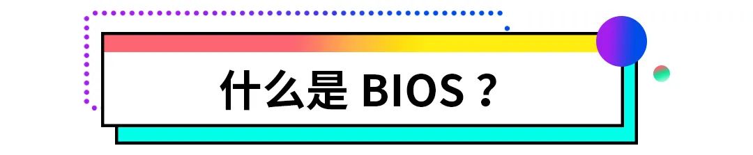 bios升级固件_华擎主板bios升级_bios升级有什么用