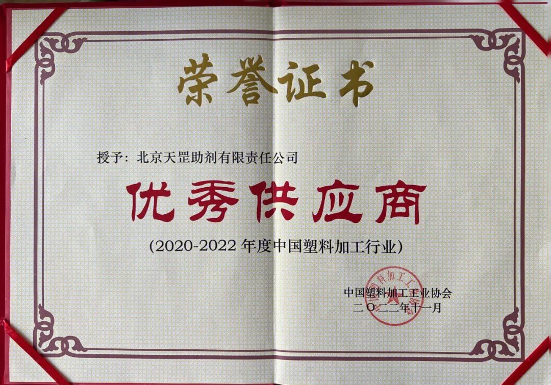 天罡集团亮相中国国际塑料展，再获多项殊荣