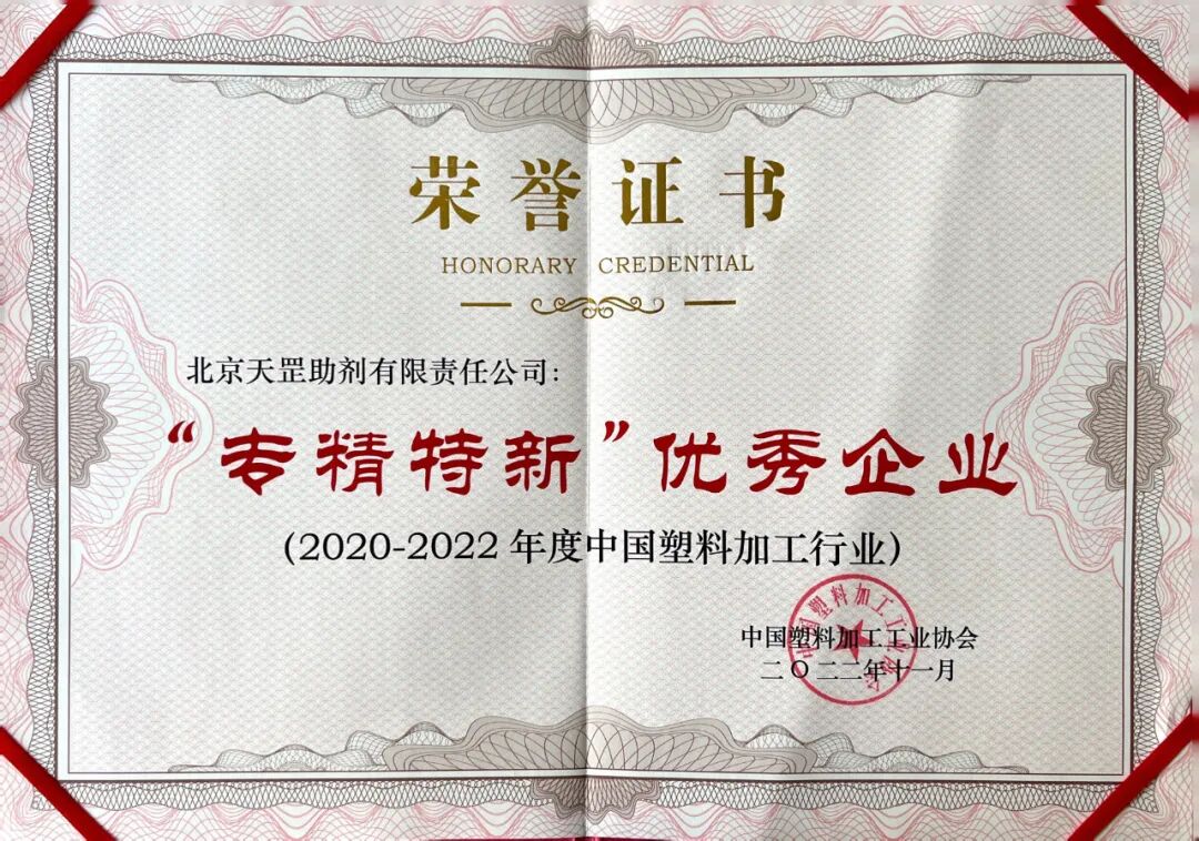 天罡集团亮相中国国际塑料展，再获多项殊荣