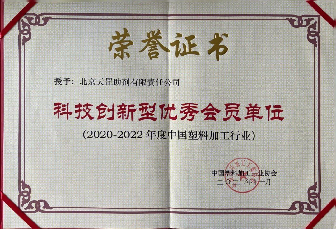 天罡集团亮相中国国际塑料展，再获多项殊荣