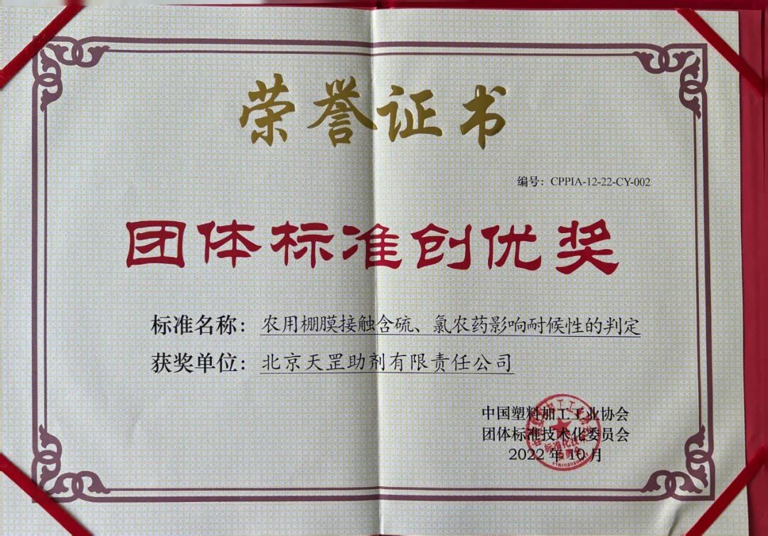 天罡集团亮相中国国际塑料展，再获多项殊荣