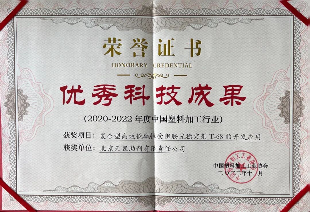 天罡集团亮相中国国际塑料展，再获多项殊荣