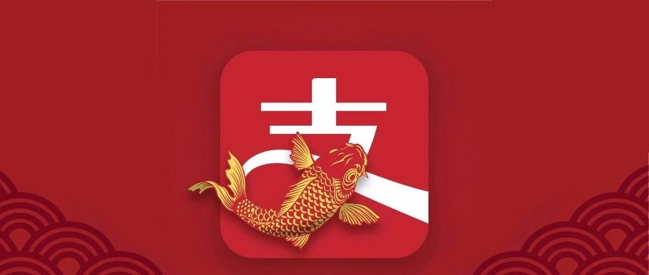 支付宝选出2018年度锦鲤，一条广告如何让300万人心甘情愿转发？