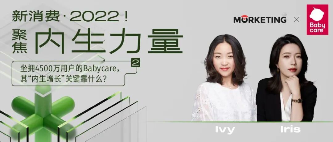 坐拥4500万用户的babycare其内生增长关键靠什么新消