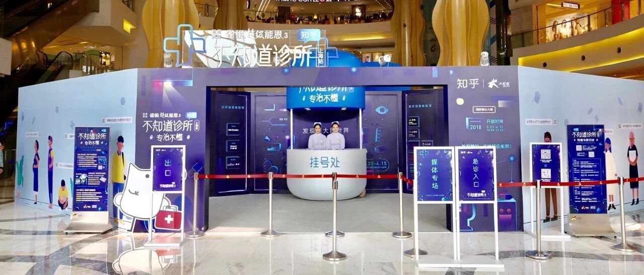 由线上延伸到线下，知乎为何重视线下场景