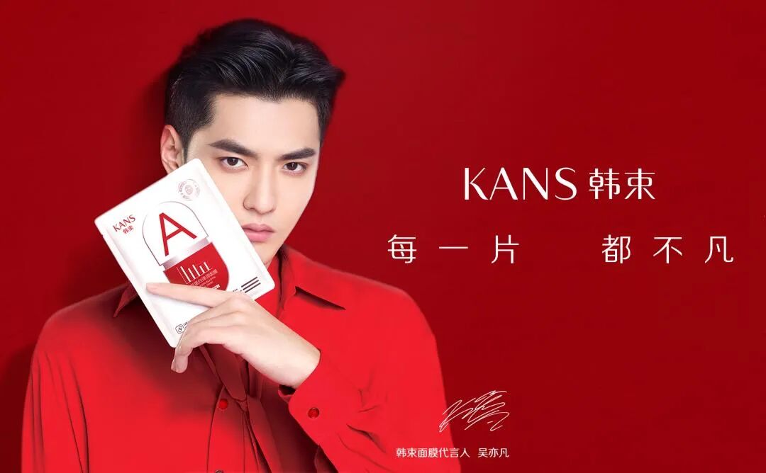 吴亦凡"凉了",韩束火了 - 百略网