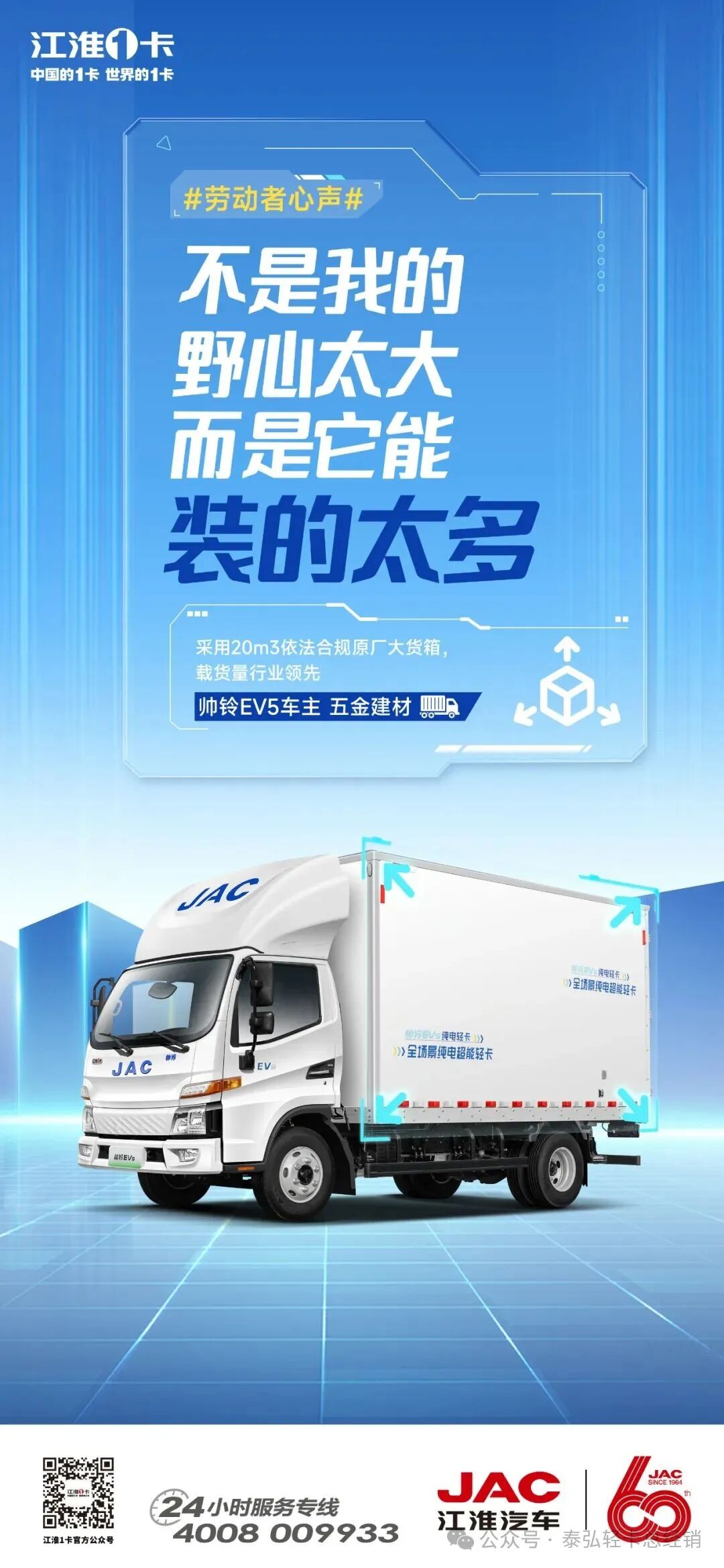  新能源 帅铃EV5，致富路上新伙伴