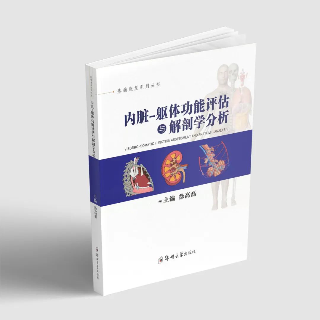 梯度压力泵怎么使用【内脏与疼痛】心脏的泵血_https://www.jmylbn.com_新闻资讯_第7张