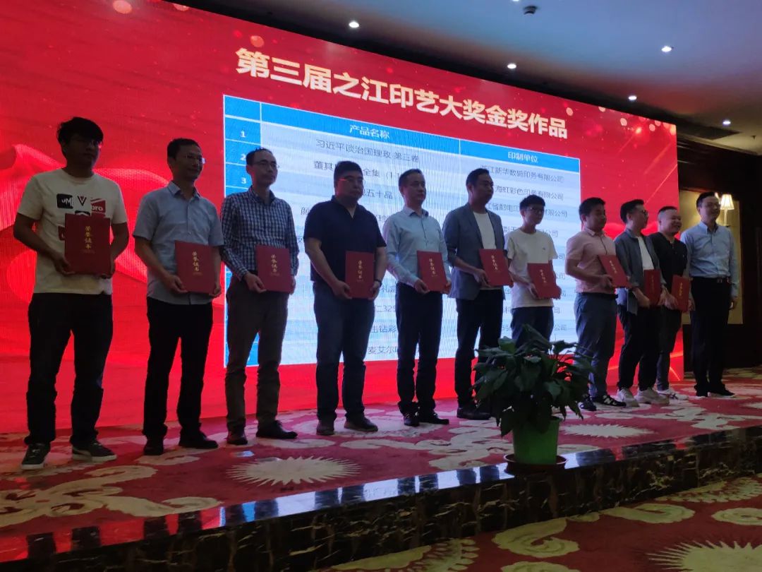 浙江省包裝印刷協會_大連 包裝 印刷_包裝與印刷學院