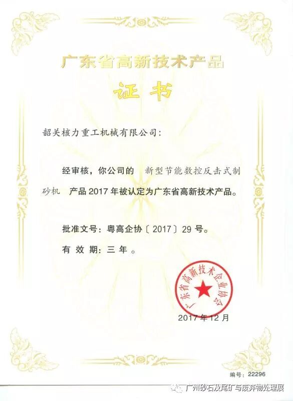 燃爆了（韶关核工业）韶关重工业，(图15)