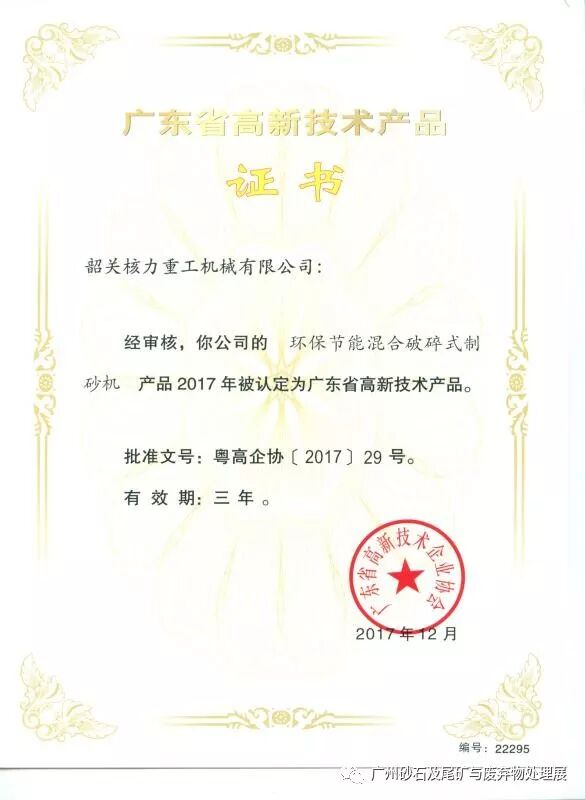 燃爆了（韶关核工业）韶关重工业，(图14)