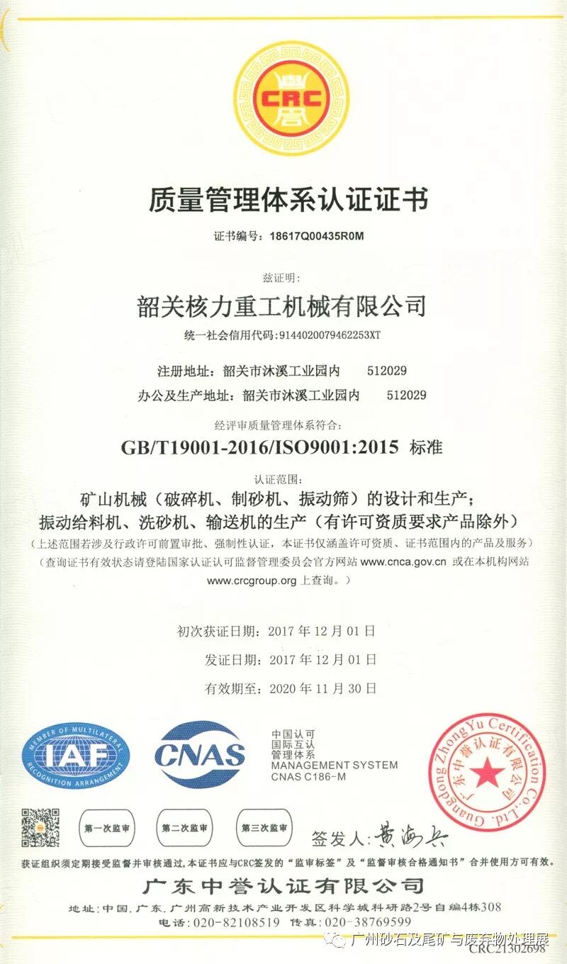 燃爆了（韶关核工业）韶关重工业，(图11)