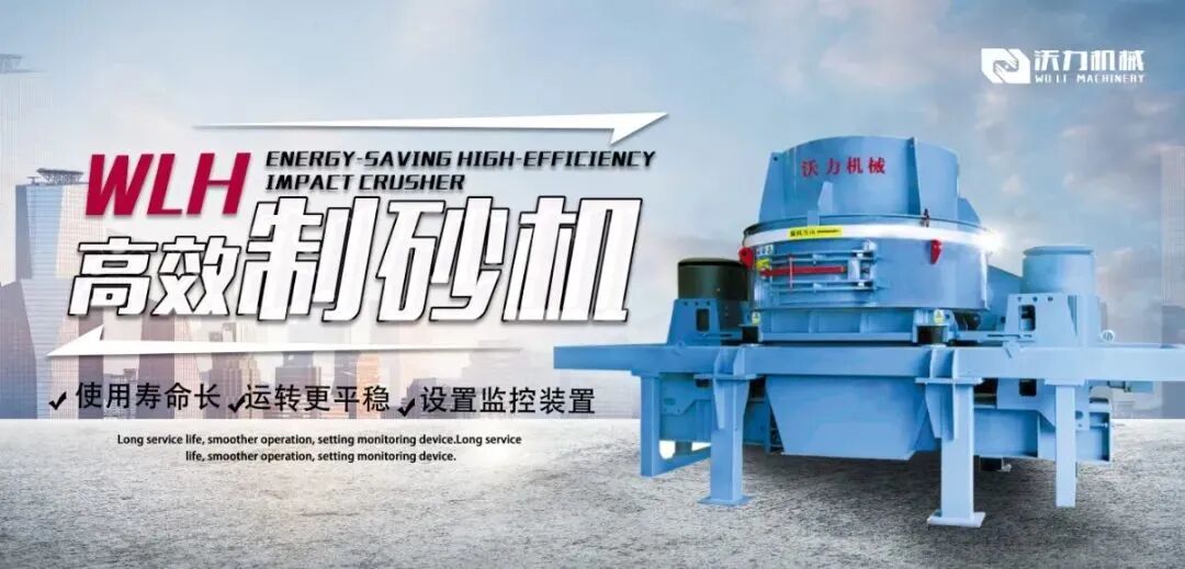 越早知道越好（砂石料厂设备首荐沃力机械设备）砂石料厂设备首推沃力机械设备，(图11)