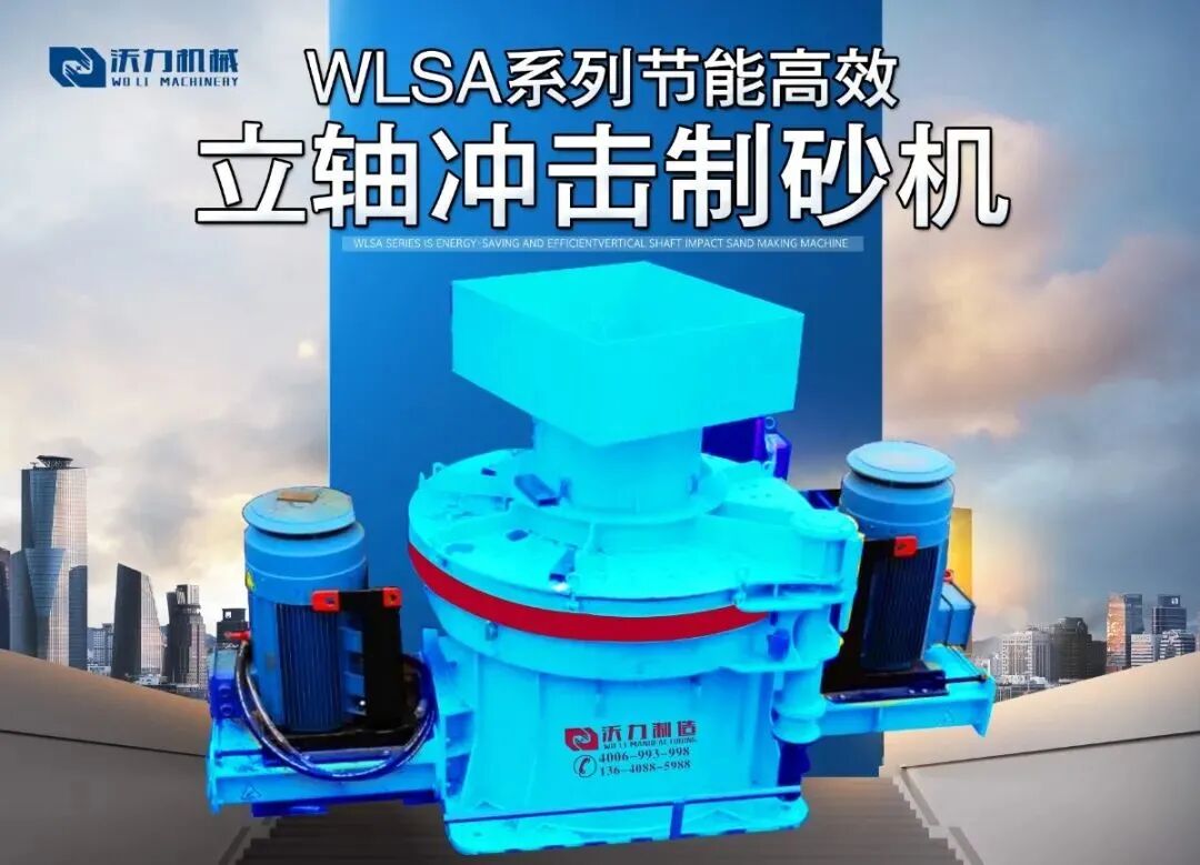 越早知道越好（砂石料厂设备首荐沃力机械设备）砂石料厂设备首推沃力机械设备，(图13)