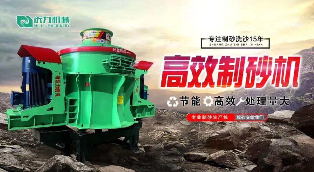 越早知道越好（砂石料厂设备首荐沃力机械设备）砂石料厂设备首推沃力机械设备，(图5)
