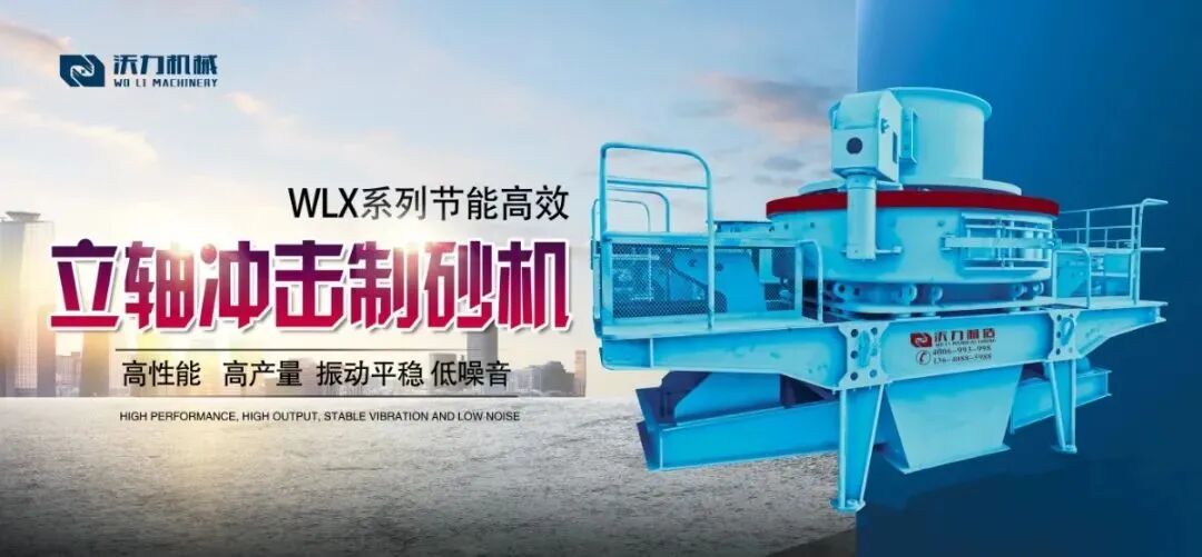 越早知道越好（砂石料厂设备首荐沃力机械设备）砂石料厂设备首推沃力机械设备，(图10)